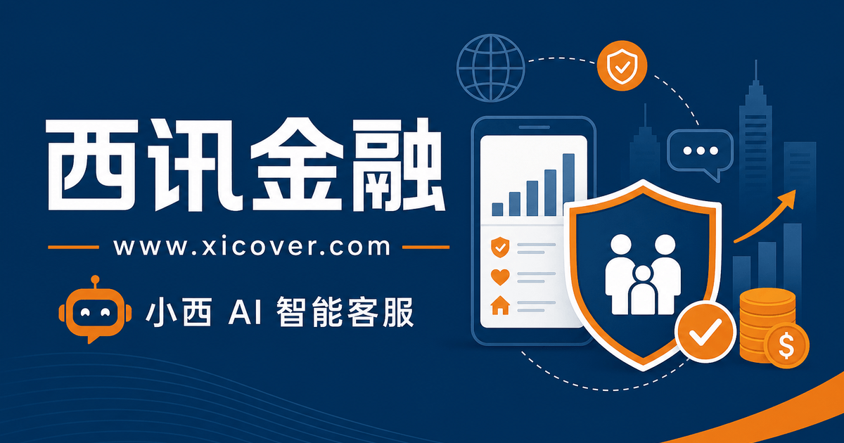 买保险的真相：用金钱表达对家人的爱